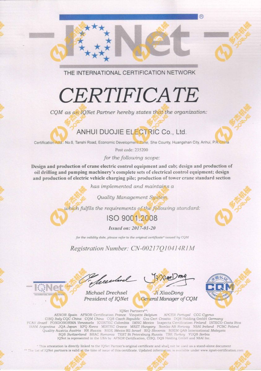 ISO9001質量體系（英文）